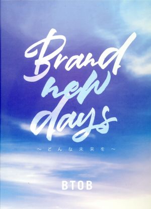 Brand new days ～どんな未来を～(初回限定盤)(CD+DVD)