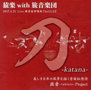 刀
