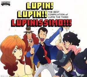 ～「ルパン三世のテーマ」誕生40周年記念作品～ THE BEST COMPILATION of LUPIN THE THIRD 『LUPIN！ LUPIN!! LUPINISSIMO!!!』(初回限定盤)(Blu-spec CD2+DVD)