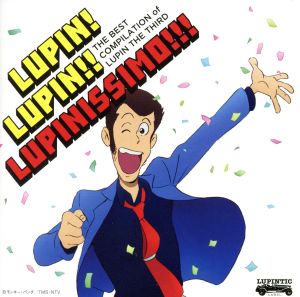 ～「ルパン三世のテーマ」誕生40周年記念作品～ THE BEST COMPILATION of LUPIN THE THIRD 『LUPIN！ LUPIN!! LUPINISSIMO!!!』(通常盤)(Blu-spec CD2)