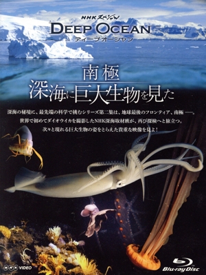 NHKスペシャル ディープオーシャン 南極 深海に巨大生物を見た(Blu-ray Disc)