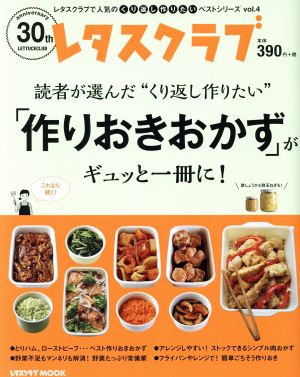 読者が選んだ“くり返し作りたい