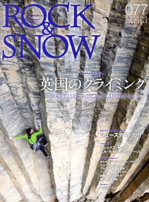 ROCK&SNOW(077) 英国のクライミング 別冊山と溪谷