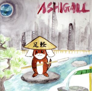 ASHIGALL