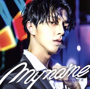 MYNAME is(キャラアニ限定盤 ジュンQ盤)