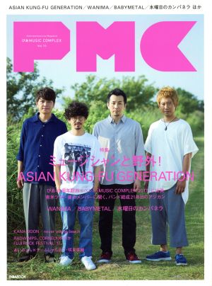 ぴあMUSIC COMPLEX(Vol.10) ミュージシャンと野外！ASIAN KUNG-FU GENERATION ぴあMOOK