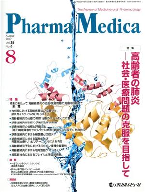 Pharma Medica(35-8 2017-8) 特集 高齢者の肺炎-社会・医療問題の克服を目指して