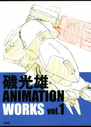 磯光雄 ANIMATION WORKS(vol.1)