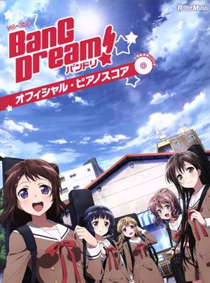 BanG Dreamバンドリ!オフィシャル・ピアノスコア ソロ・ピアノ -(CD付)