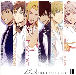 ときめきレストラン☆☆☆:2×3！～DUET CROSS THREE！～Ⅲ(限定版)