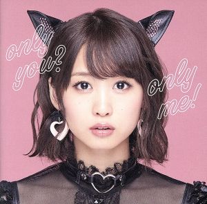 only you？ only me！(Blu-ray Disc付)