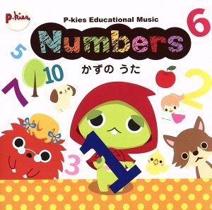 P-kies Educational Series『Numbers』(CD+BOOK)