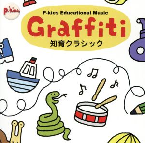 P-kies Educational Series『Graffiti』(CD+BOOK)