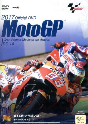 2017 MotoGP Round 14 アラゴンGP