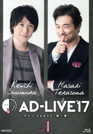 「AD-LIVE2017」第1巻(鈴村健一×てらそままさき)(Blu-ray Disc)