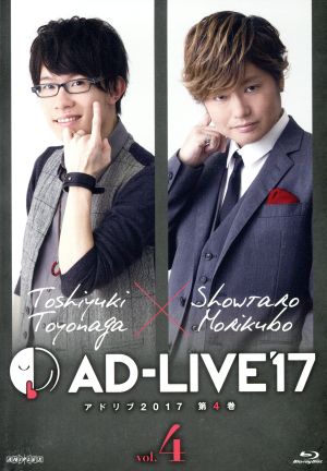「AD-LIVE2017」第4巻(豊永利行×森久保祥太郎)(Blu-ray Disc)