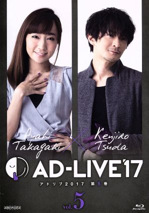 「AD-LIVE2017」第5巻(高垣彩陽×津田健次郎)(Blu-ray Disc)