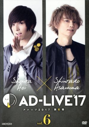 「AD-LIVE2017」第6巻(蒼井翔太×浅沼晋太郎)