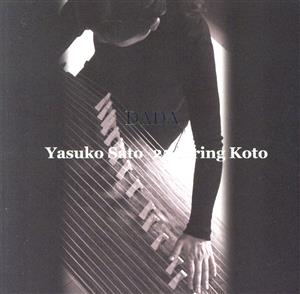 沱沱/DADA Yasuko Sato 25 String Koto
