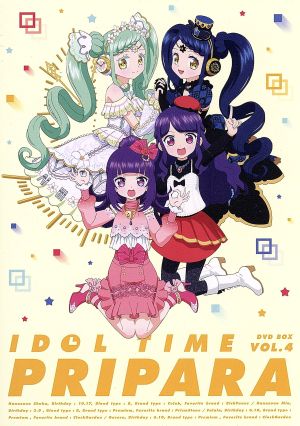 アイドルタイム プリパラ DVD BOX-4