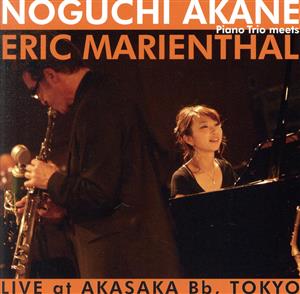 NOGUCHI AKANE PianoTrio meets ERIC MARIENTHAL LIVE at AKASAKA Bb,TOKYO