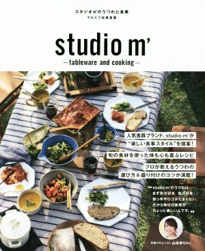 studio m'-tableware and cooking- スタジオm'のうつわと食事 マルミツ社員食堂