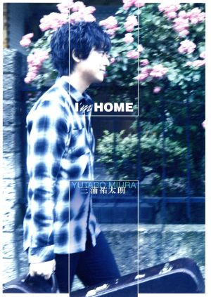 I'm HOME(Deluxe Edition)(初回限定盤)(DVD付)
