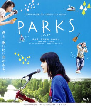 PARKS パークス(Blu-ray Disc)