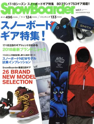 Snow Boarder(2018 vol.1) スノーボーダーギア特集！ ブルーガイド・グラフィック