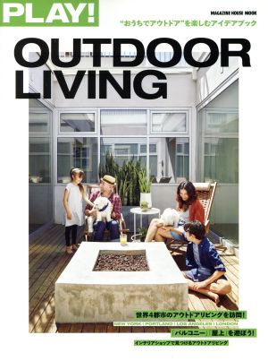 PLAY！OUTDOOR LIVING “おうちでアウトドア