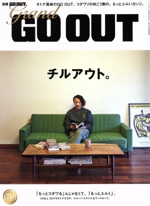 Grand GO OUT NEWS mook 別冊GO OUT