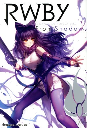 RWBY OFFICIAL MANGA ANTHOLOGY(Vol.3) From Shadows 集英社ホームC