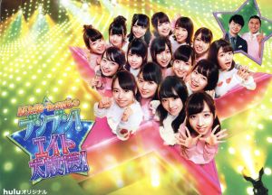 AKB48 チーム8のブンブン！エイト大放送 Blu-ray BOX(Blu-ray Disc)