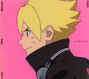 BORUTO-ボルト-:OVER/ヒカルカケラ(期間生産限定アニメ盤)