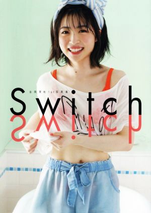 吉岡茉祐1st写真集 Switch