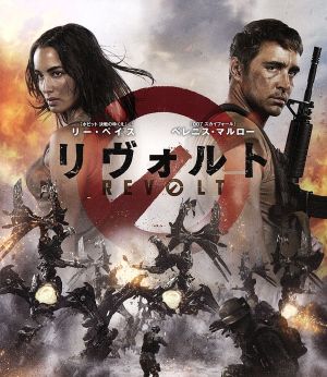 リヴォルト ブルーレイ&DVDセット(Blu-ray Disc)