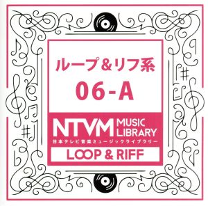 日本テレビ音楽 ミュージックライブラリー～ループ&リフ系06-A