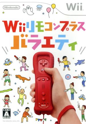 【ソフト単品】Wiiリモコンプラス バラエティパック
