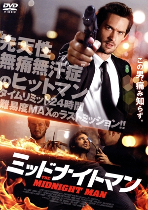 ミッドナイトマン