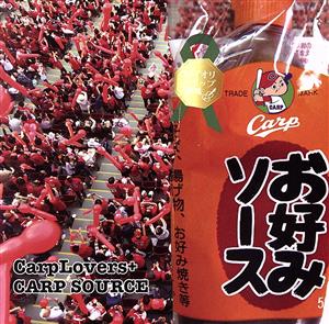 CARP SOURCE～ヴァイオリン・ポップス風味～