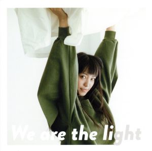 We are the light(初回生産限定盤)(DVD付)