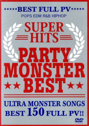 PARTY MONSTER Ⅲ -BEST CHRISTMAS SONGS & 2017 BEST PARTY HITS-