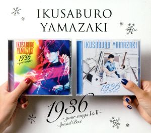 1936 ～your song I&II～ Special Box