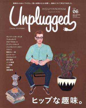 HOUYHNHNM Unplugged(06) 講談社MOOK