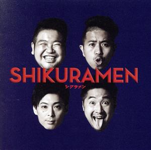 SHIKURAMEN(通常盤)