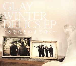 WINTERDELICS.EP～あなたといきてゆく～(紙ジャケット仕様)(DVD付)