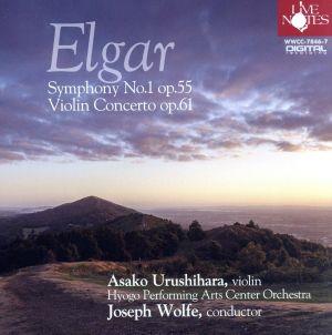 エルガー:交響曲第1番 ヴァイオリン協奏曲