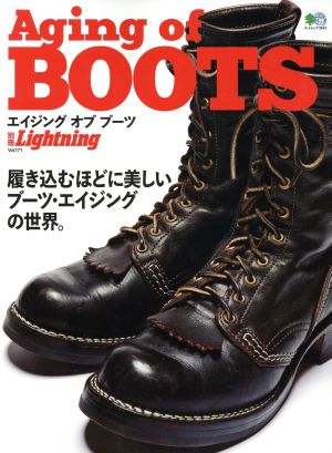 別冊Lightning(Vol.171) Aging of BOOTS エイムック3843