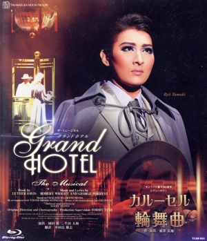 グランドホテル/カルーセル輪舞曲(Blu-ray Disc)