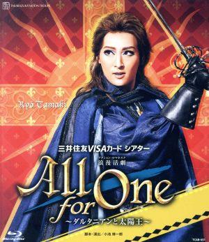 All for One -ダルタニアンと太陽王-(Blu-ray Disc) 新品DVD 